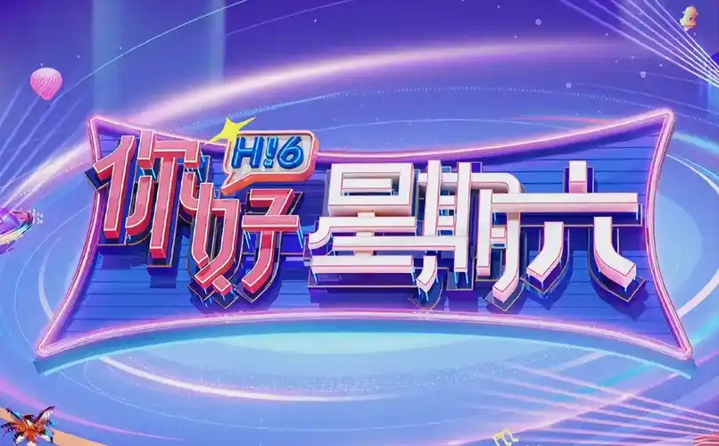 王牌综艺 奔跑吧青春